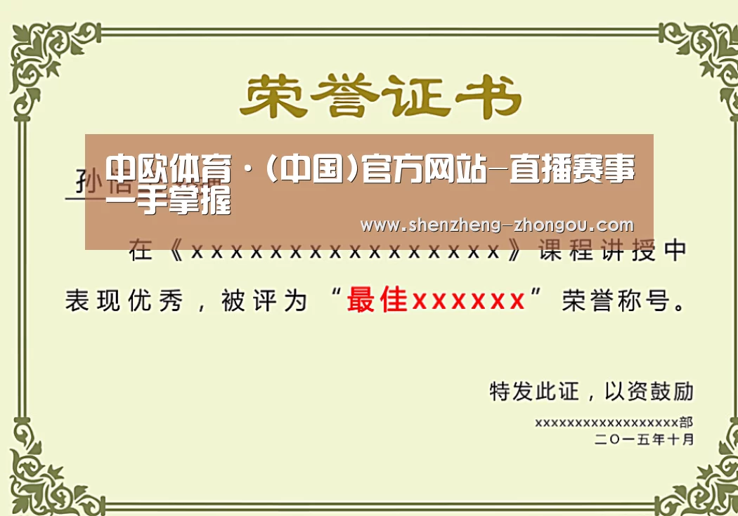 荣誉证书一(图1)