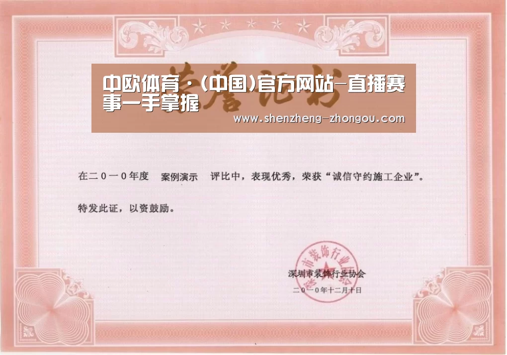 荣誉证书二